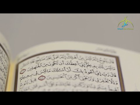 Video thumbnail: What is the Quran?